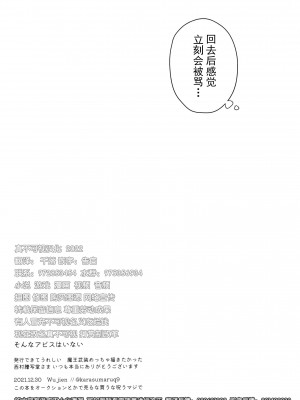(C99) [アルビノの融発 (Wu jian、烏間ル)] 炯眼 (原神) [耽漫花园×真不可视汉化组]_21_scan_0021