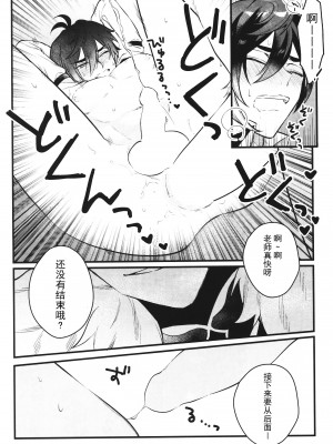 (C99) [アルビノの融発 (Wu jian、烏間ル)] 炯眼 (原神) [耽漫花园×真不可视汉化组]_17_scan_0017