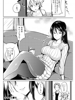 COMIC快楽天XTC Vol.2_247_0247