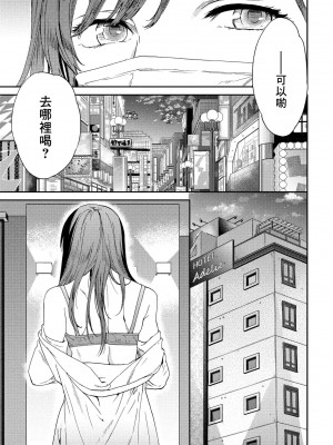 [Cuvie] 転機 (COMIC ペンギンクラブ 2022年1月号) [中国翻訳] [DL版]_05_i_046
