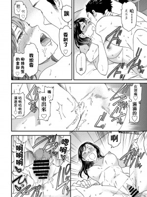 [Cuvie] 転機 (COMIC ペンギンクラブ 2022年1月号) [中国翻訳] [DL版]_24_i_065