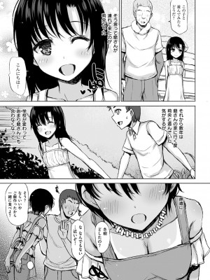 COMIC快楽天XTC Vol.6_260_0259