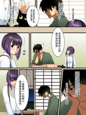 [WLHO] ハルカ [千帝灯汉化]_13_00000013
