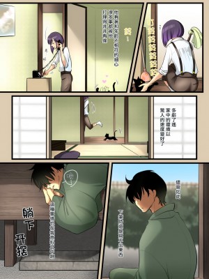 [WLHO] ハルカ [千帝灯汉化]_11_00000011
