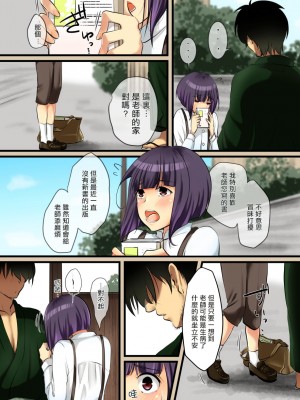 [WLHO] ハルカ [千帝灯汉化]_04_00000004