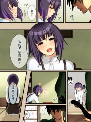 [WLHO] ハルカ [千帝灯汉化]_10_00000010