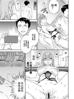 [Cuvie] FIT (COMIC ペンギンクラブ 2021年12月号) [中国翻訳] [DL版]_11_i_054