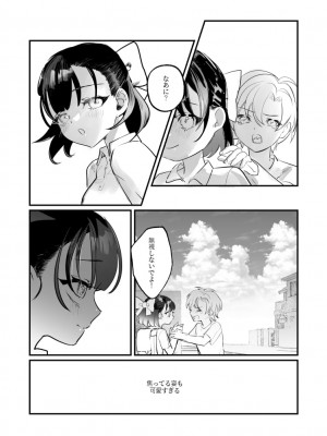 [滿月葡萄] Snapping不良少年が幼馴染の清純な優等生を媚薬で犯し、ポルノを撮影_52_051