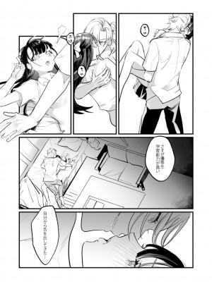 [滿月葡萄] Snapping不良少年が幼馴染の清純な優等生を媚薬で犯し、ポルノを撮影_24_023