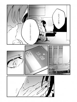 [滿月葡萄] Snapping不良少年が幼馴染の清純な優等生を媚薬で犯し、ポルノを撮影_22_021