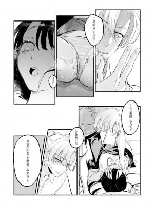 [滿月葡萄] Snapping不良少年が幼馴染の清純な優等生を媚薬で犯し、ポルノを撮影_28_027