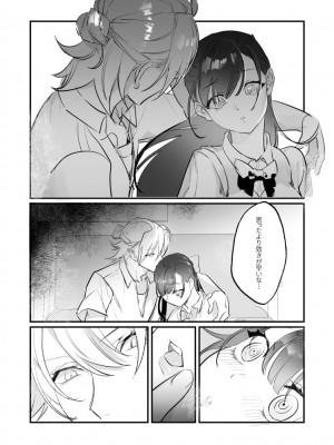 [滿月葡萄] Snapping不良少年が幼馴染の清純な優等生を媚薬で犯し、ポルノを撮影_20_019