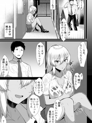 [生食デ腹壊ス民 (桐野キョウスケ)] 黒ギャルJK通い妻に童貞を奪われた顛末。 [DL版]_04_kurogyaru_003
