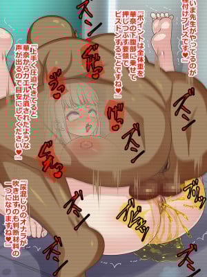 [割り箸効果] 洗脳治療を受けた病弱な妹は健康な下品便器にされました_038_10bt
