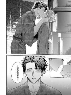[八重咲らい] 純朴球児がオトコを知ったら。 [中国翻訳] [無修正]_091_0091