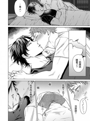 [八重咲らい] 純朴球児がオトコを知ったら。 [中国翻訳] [無修正]_016_0016