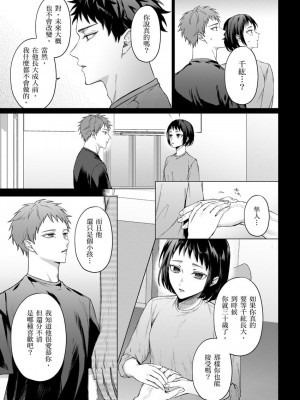 [八重咲らい] 純朴球児がオトコを知ったら。 [中国翻訳] [無修正]_115_0115