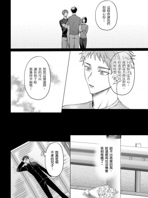 [八重咲らい] 純朴球児がオトコを知ったら。 [中国翻訳] [無修正]_116_0116
