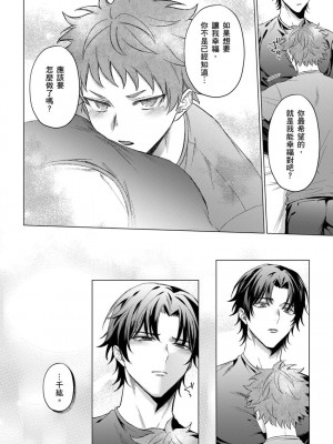 [八重咲らい] 純朴球児がオトコを知ったら。 [中国翻訳] [無修正]_141_0141