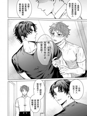 [八重咲らい] 純朴球児がオトコを知ったら。 [中国翻訳] [無修正]_014_0014