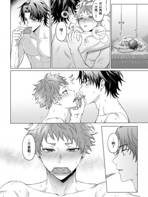 [八重咲らい] 純朴球児がオトコを知ったら。 [中国翻訳] [無修正]_157_0157