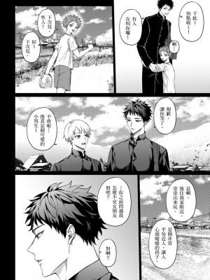 [八重咲らい] 純朴球児がオトコを知ったら。 [中国翻訳] [無修正]_112_0112