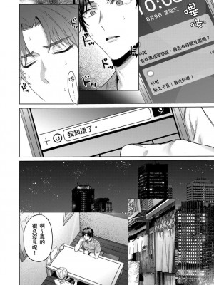 [八重咲らい] 純朴球児がオトコを知ったら。 [中国翻訳] [無修正]_095_0095