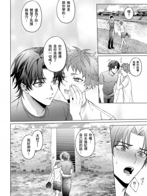 [八重咲らい] 純朴球児がオトコを知ったら。 [中国翻訳] [無修正]_161_0161