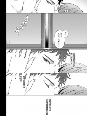 [八重咲らい] 純朴球児がオトコを知ったら。 [中国翻訳] [無修正]_120_0120
