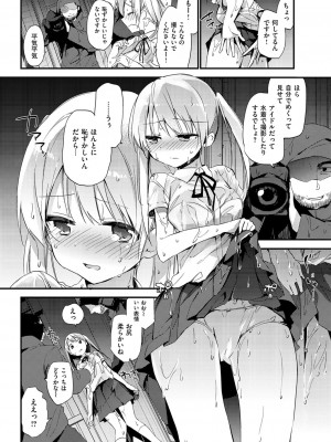 COMIC快楽天XTC Vol.3_304_0304