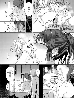 COMIC快楽天XTC Vol.3_257_0257