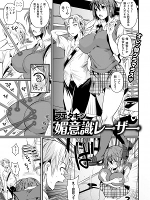 COMIC快楽天XTC Vol.3_015_0015