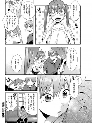 COMIC快楽天XTC Vol.3_076_0076