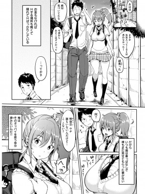 COMIC快楽天XTC Vol.3_079_0079