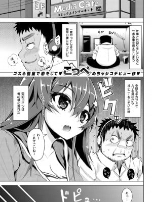 COMIC快楽天XTC Vol.3_285_0285