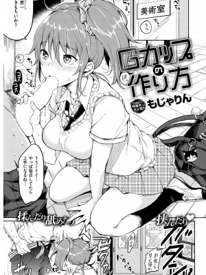COMIC快楽天XTC Vol.3_077_0077