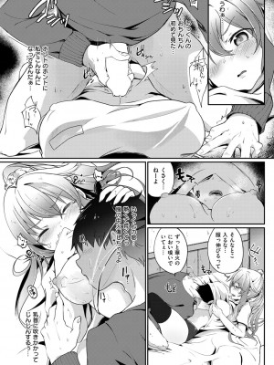 COMIC快楽天XTC Vol.3_127_0127
