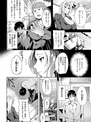 COMIC快楽天XTC Vol.3_038_0038