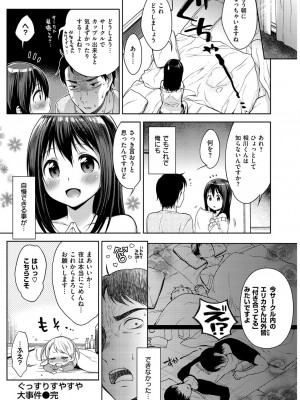 COMIC快楽天XTC Vol.3_190_0190