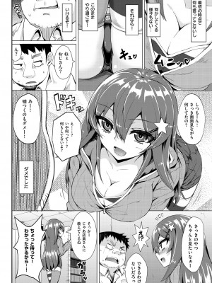 COMIC快楽天XTC Vol.3_288_0288