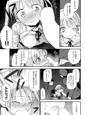 COMIC快楽天XTC Vol.3_307_0307