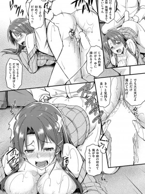 COMIC快楽天XTC Vol.3_280_0280