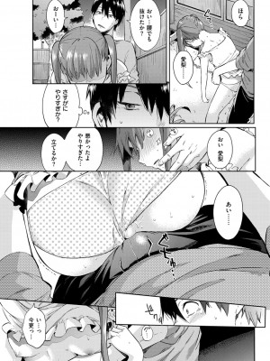 COMIC快楽天XTC Vol.3_065_0065