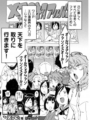 COMIC快楽天XTC Vol.3_174_0174