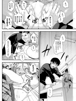 COMIC快楽天XTC Vol.3_162_0162