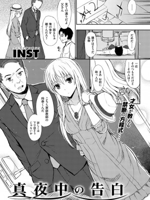 COMIC快楽天XTC Vol.3_317_0317