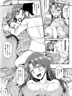 COMIC快楽天XTC Vol.3_277_0277