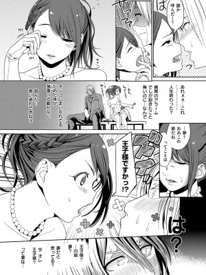 COMIC快楽天XTC Vol.3_254_0254