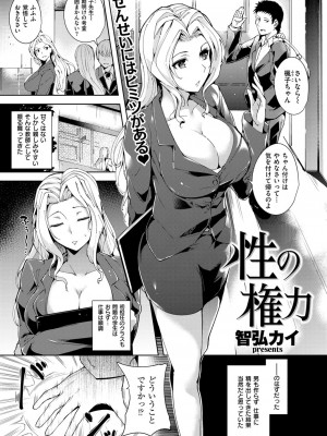 COMIC快楽天XTC Vol.3_037_0037