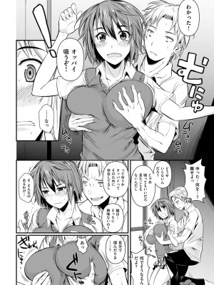 COMIC快楽天XTC Vol.3_018_0018